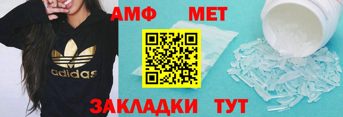 Амфетамин  АМФЕТАМИН  Альметьевск  Вход с VPN  АМФ VHQ 