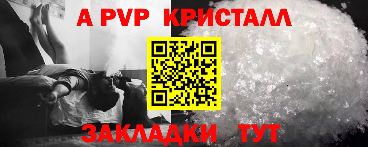 Alpha PVP СК КРИС Альметьевск