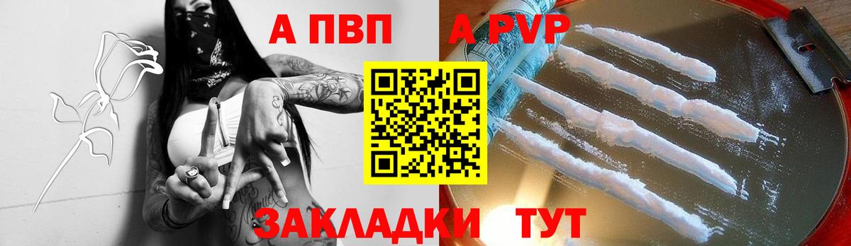 Alpha PVP  Вход с VPN  A PVP СК  хочу   Альметьевск  APVP СК  Альфа ПВП крисы CK 