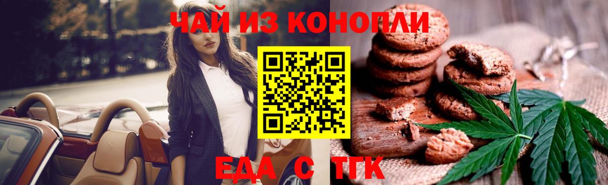 Cannafood конопля Альметьевск