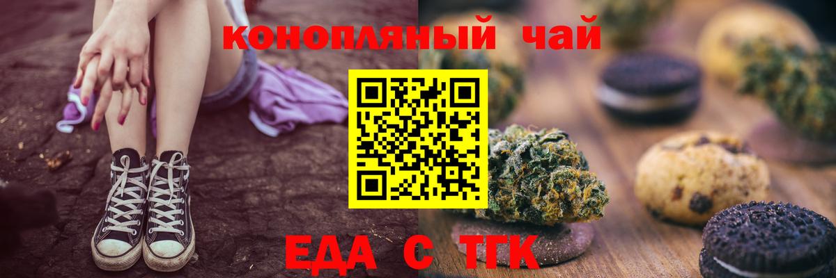 Альметьевск  Cannafood конопля  Вход с VPN 