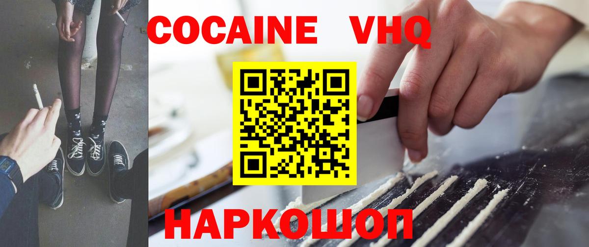 КОКАИН 99% Альметьевск
