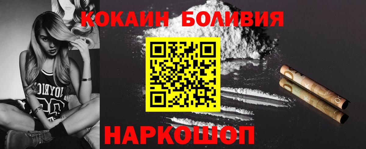 КОКАИН  Вход с VPN  Кокаин Fish Scale  Альметьевск  Cocaine Эквадор 