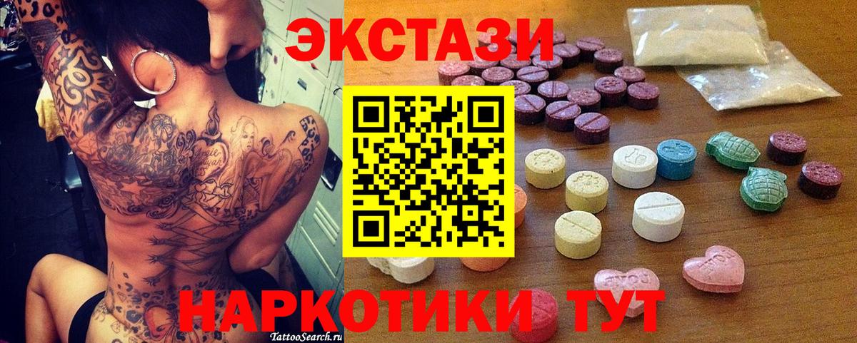 Альметьевск  ЭКСТАЗИ ешки  Вход с VPN  Экстази  Ecstasy mix 