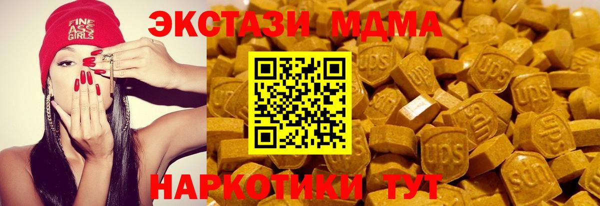 ЭКСТАЗИ 280 MDMA Альметьевск