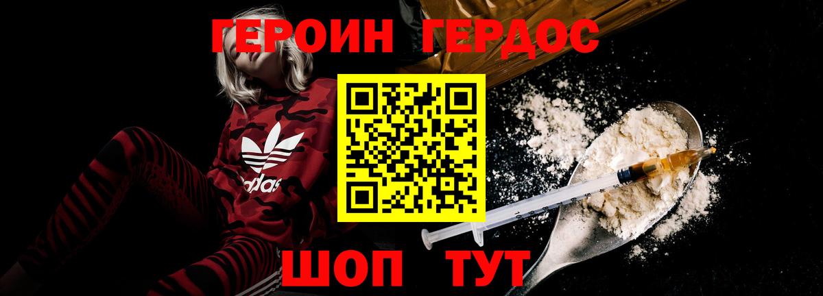 Героин  Вход с VPN  Альметьевск  ГЕРОИН Афган 