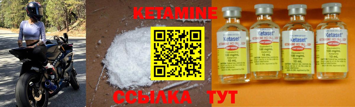 КЕТАМИН VHQ Альметьевск