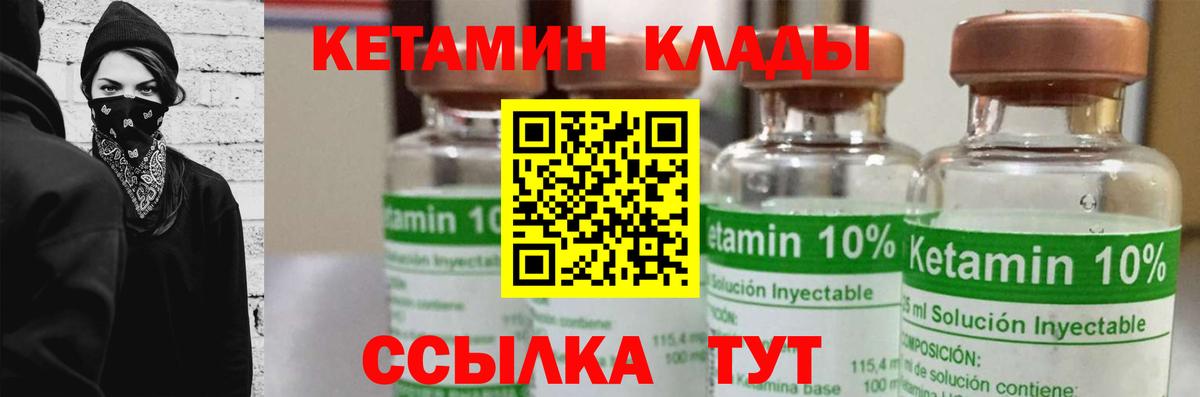 КЕТАМИН VHQ  Вход с VPN  Альметьевск 