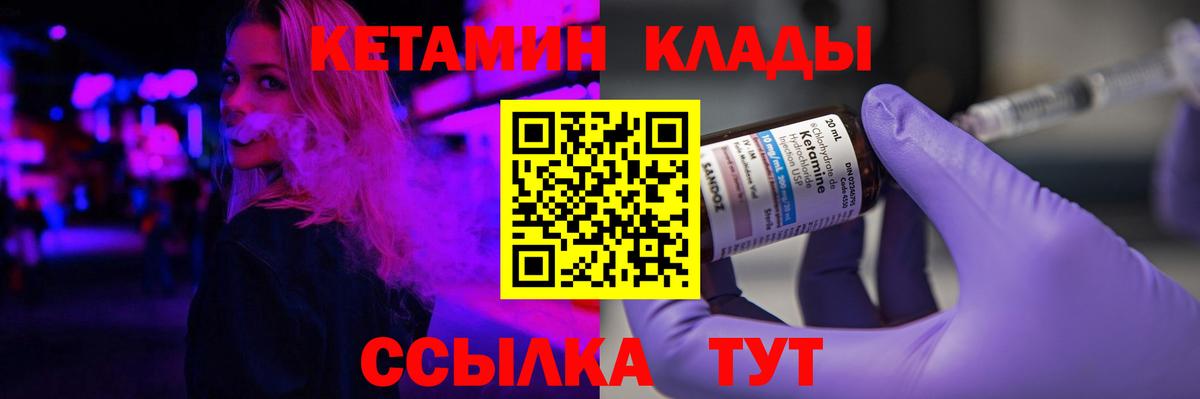 КЕТАМИН ketamine Альметьевск