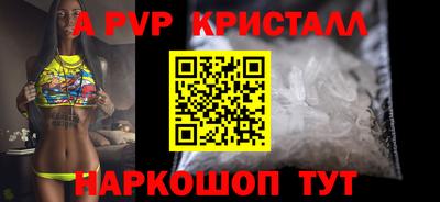 ALPHA PVP Абакан