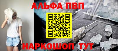 ALPHA PVP Абакан