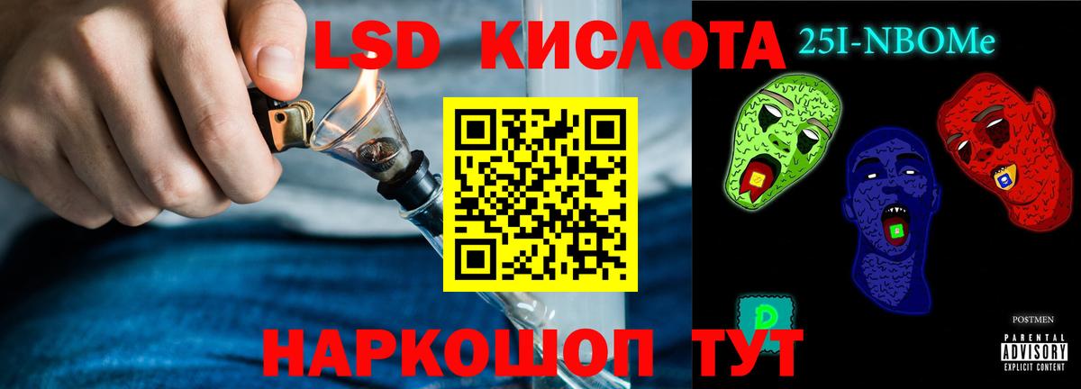 LSD-25 экстази кислота Альметьевск