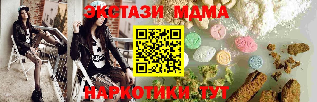 MDMA VHQ  Вход с VPN  Альметьевск  MDMA VHQ 