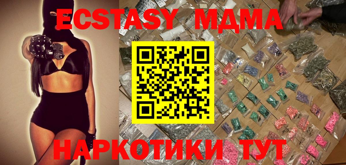 МДМА crystal Альметьевск