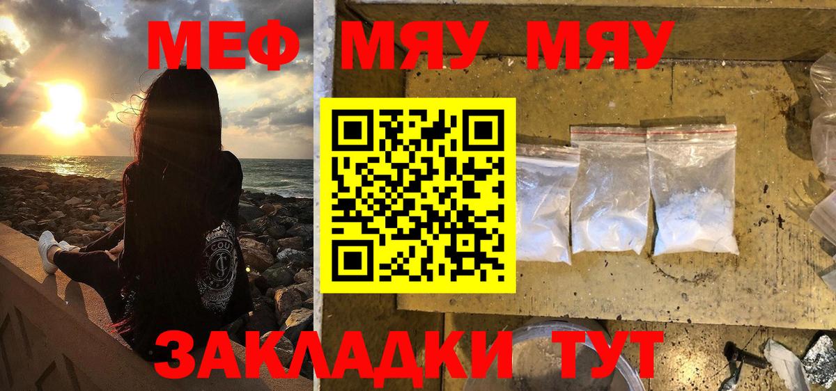 Меф  МЕФ  Альметьевск  Вход с VPN  Меф мука  Мефедрон мука 