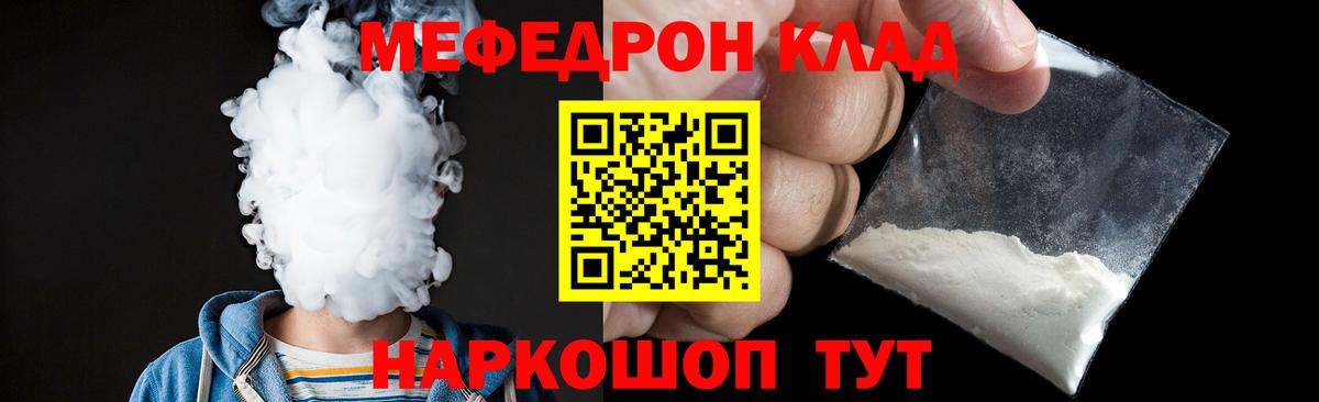 Мефедрон кристаллы Альметьевск