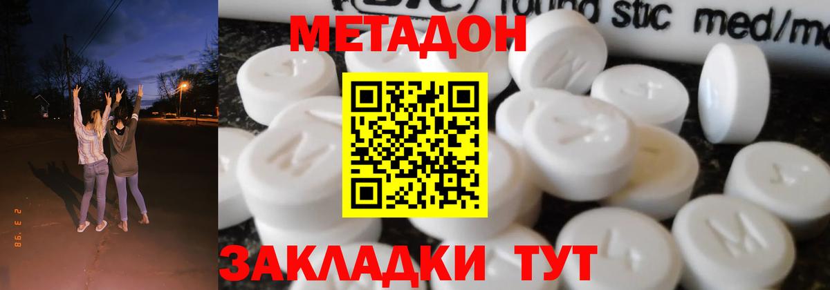 гидра рабочий сайт  Вход с VPN  Альметьевск  МЕТАДОН VHQ 