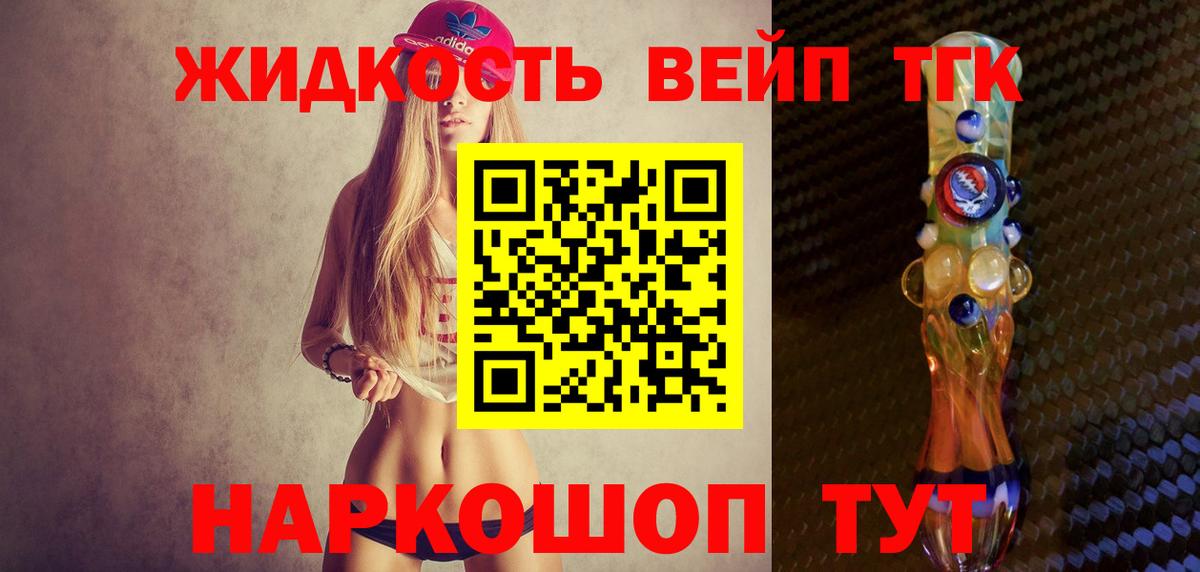 ТГК концентрат Альметьевск