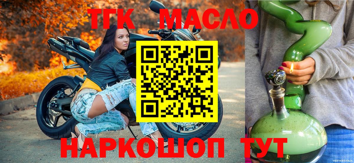 Дистиллят ТГК гашишное масло  ТГК вейп  Альметьевск  Вход с VPN 