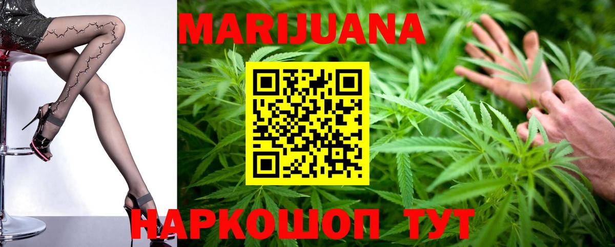 Шишки марихуана тримм  Вход с VPN  Альметьевск  Каннабис конопля 